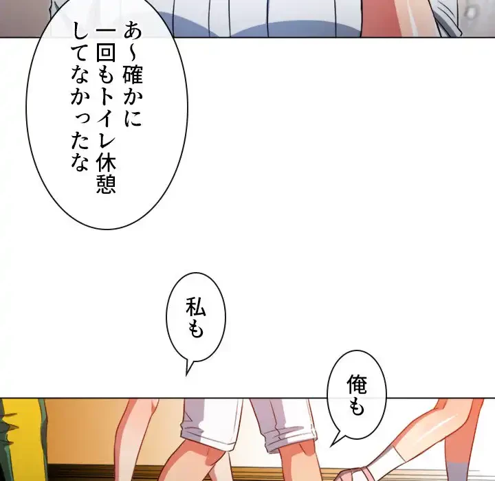 俺のワルな同級生 第120話 - 11