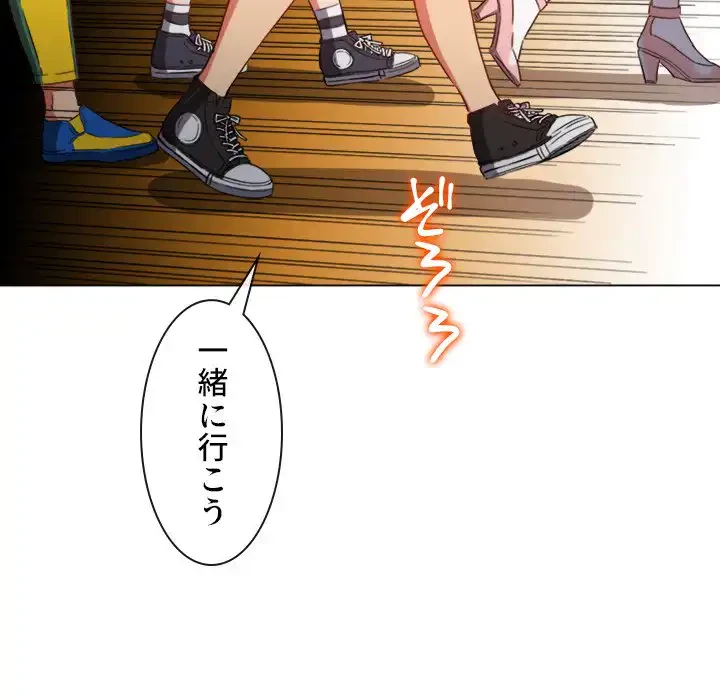 俺のワルな同級生 第120話 - 12