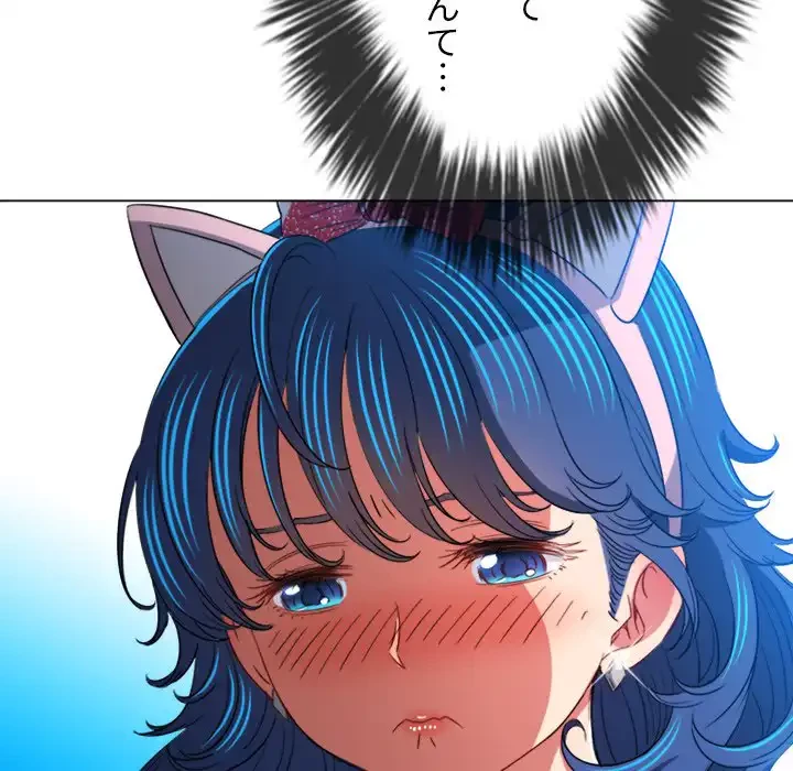 俺のワルな同級生 第120話 - 20