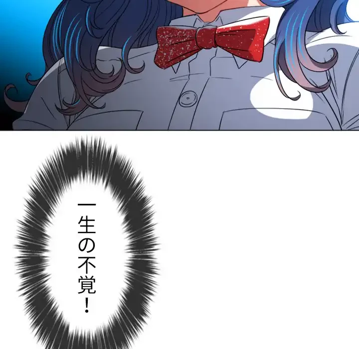 俺のワルな同級生 第120話 - 21