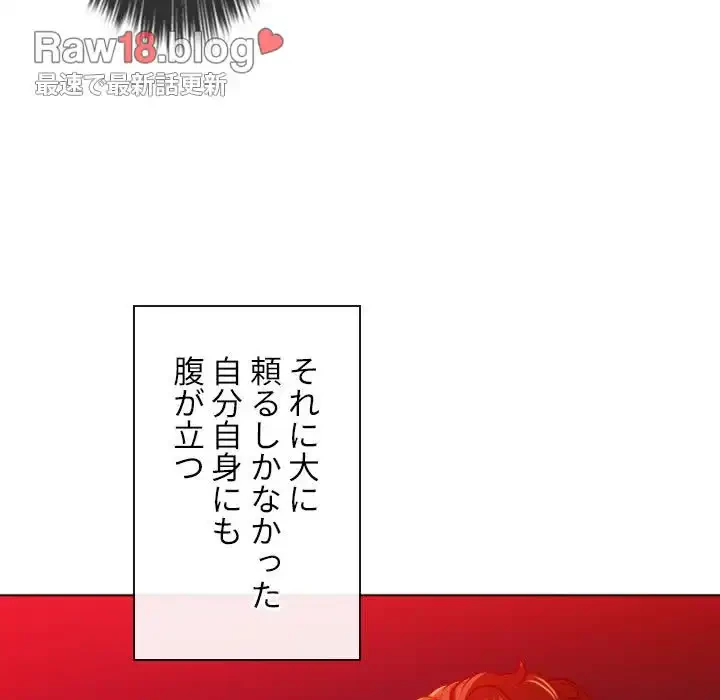 俺のワルな同級生 第120話 - 22