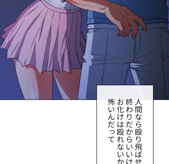 俺のワルな同級生 第120話 - 24