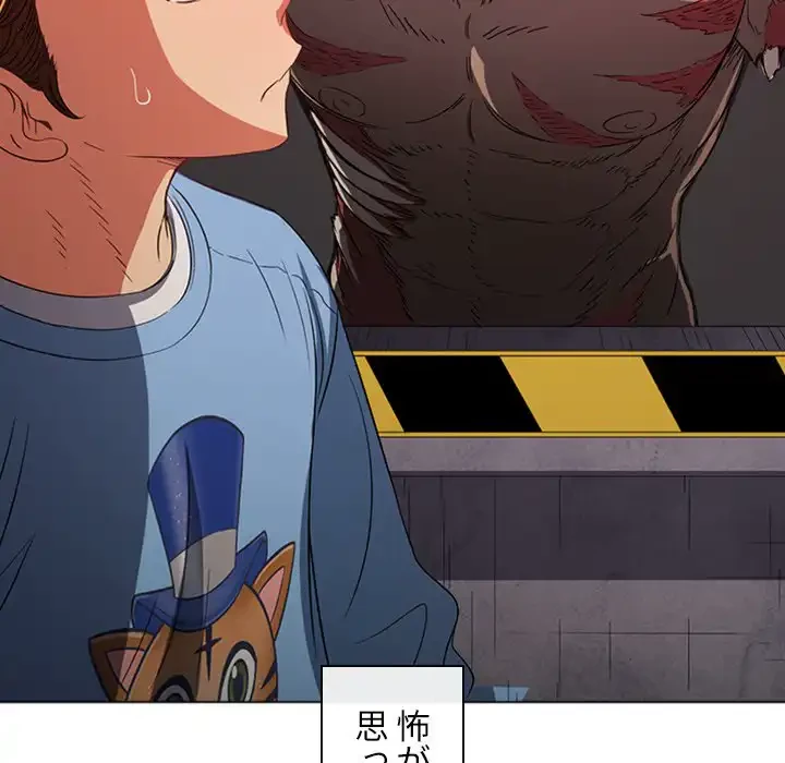 俺のワルな同級生 第120話 - 27