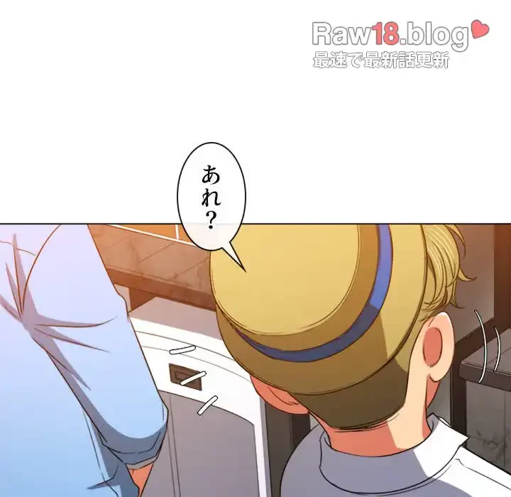 俺のワルな同級生 第120話 - 48