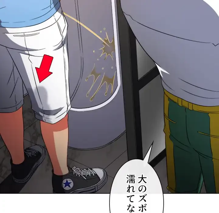 俺のワルな同級生 第120話 - 49