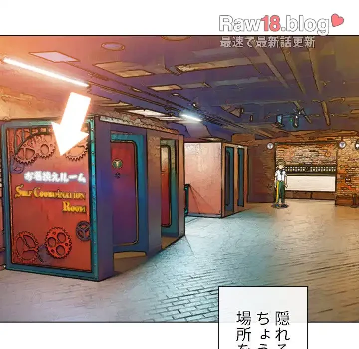 俺のワルな同級生 第120話 - 55