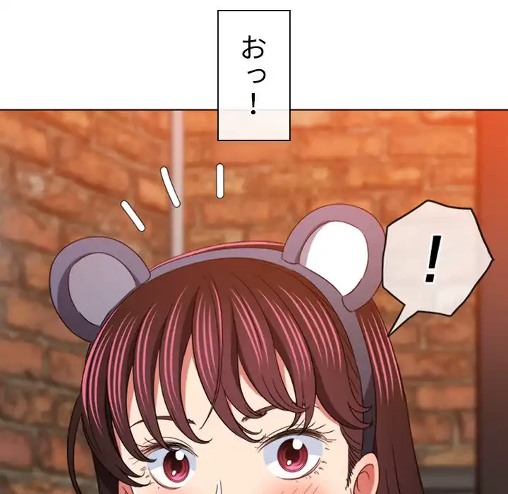 俺のワルな同級生 第120話 - 61