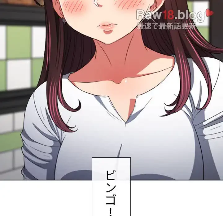 俺のワルな同級生 第120話 - 62