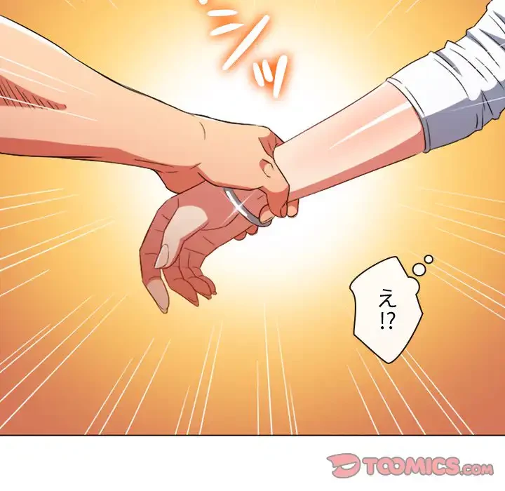 俺のワルな同級生 第120話 - 64