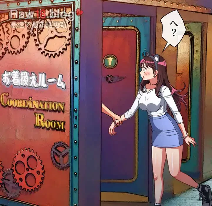 俺のワルな同級生 第120話 - 66