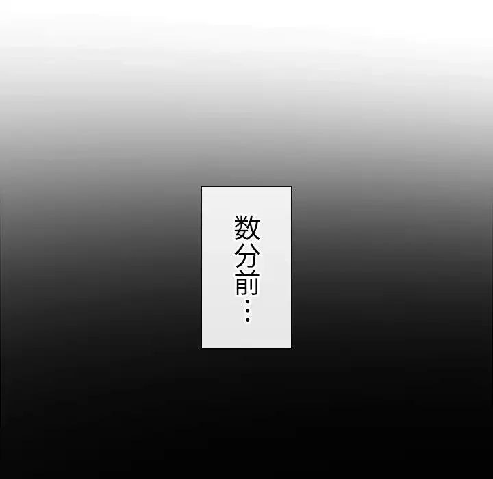 俺のワルな同級生 第120話 - 75