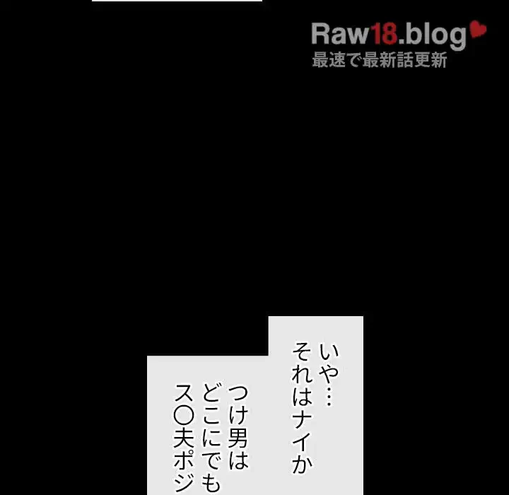 俺のワルな同級生 第120話 - 84