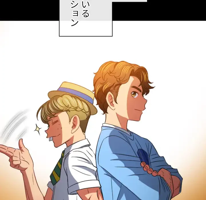 俺のワルな同級生 第120話 - 85