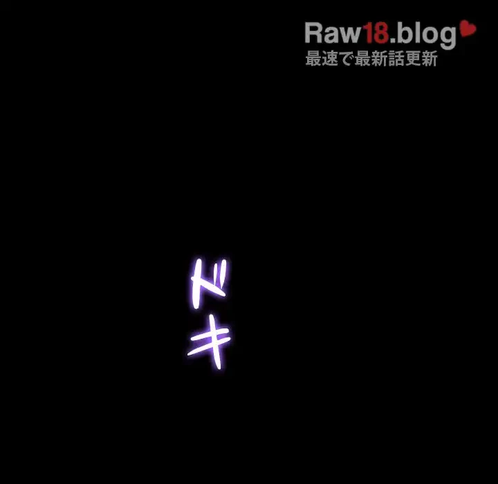 俺のワルな同級生 第120話 - 91