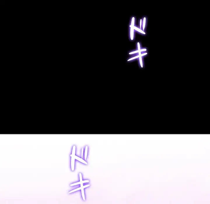 俺のワルな同級生 第120話 - 92