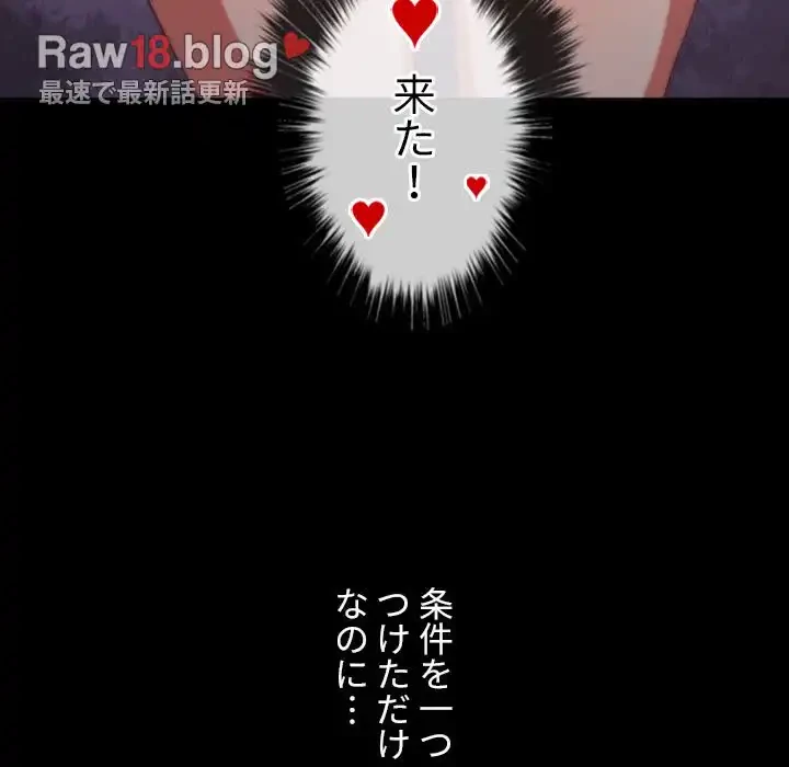 俺のワルな同級生 第120話 - 95