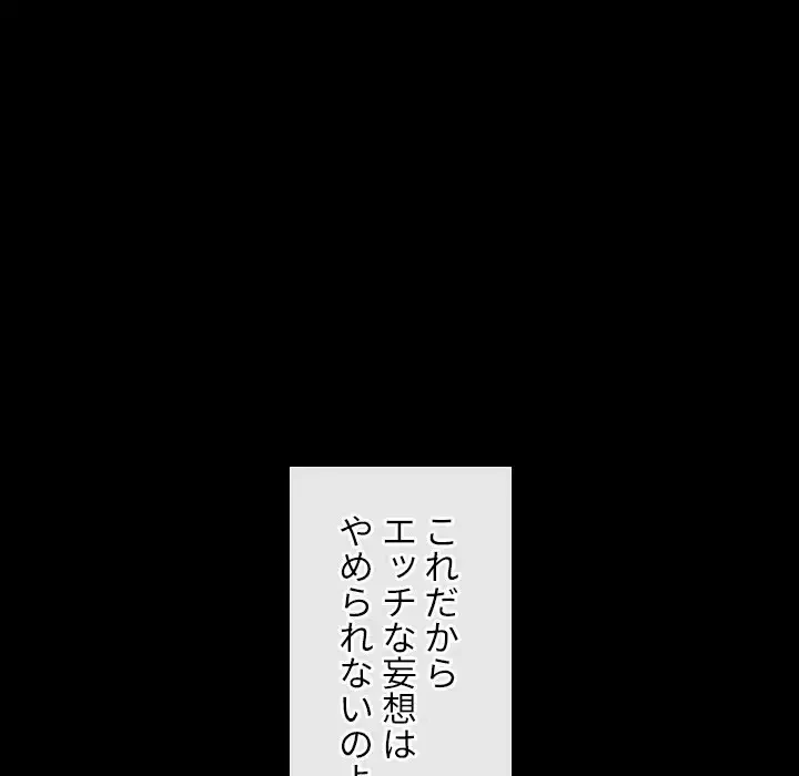 俺のワルな同級生 第120話 - 97