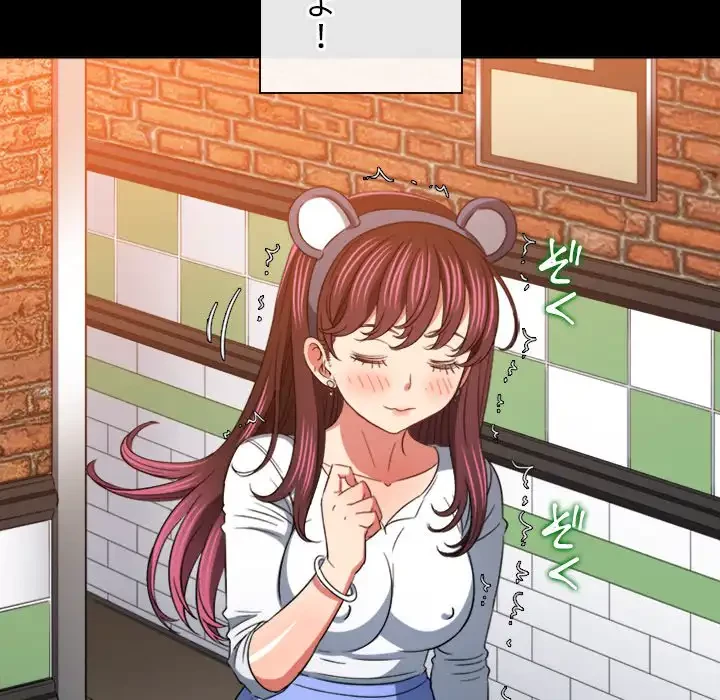 俺のワルな同級生 第120話 - 98