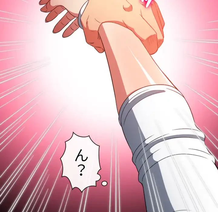 俺のワルな同級生 第120話 - 103