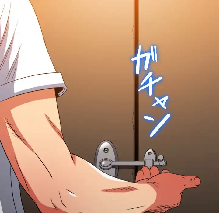 俺のワルな同級生 第120話 - 105