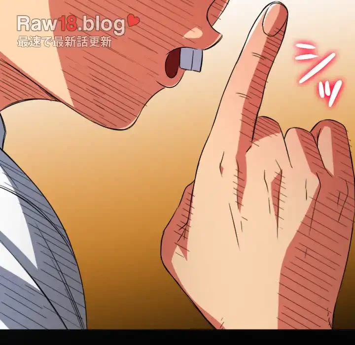 俺のワルな同級生 第120話 - 108