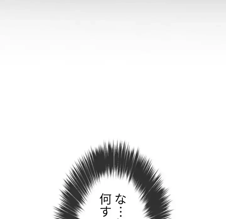 俺のワルな同級生 第120話 - 110