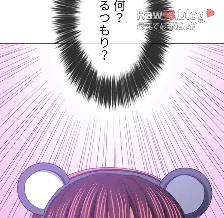 俺のワルな同級生 第120話 - 111