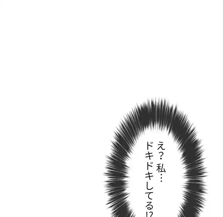 俺のワルな同級生 第120話 - 117