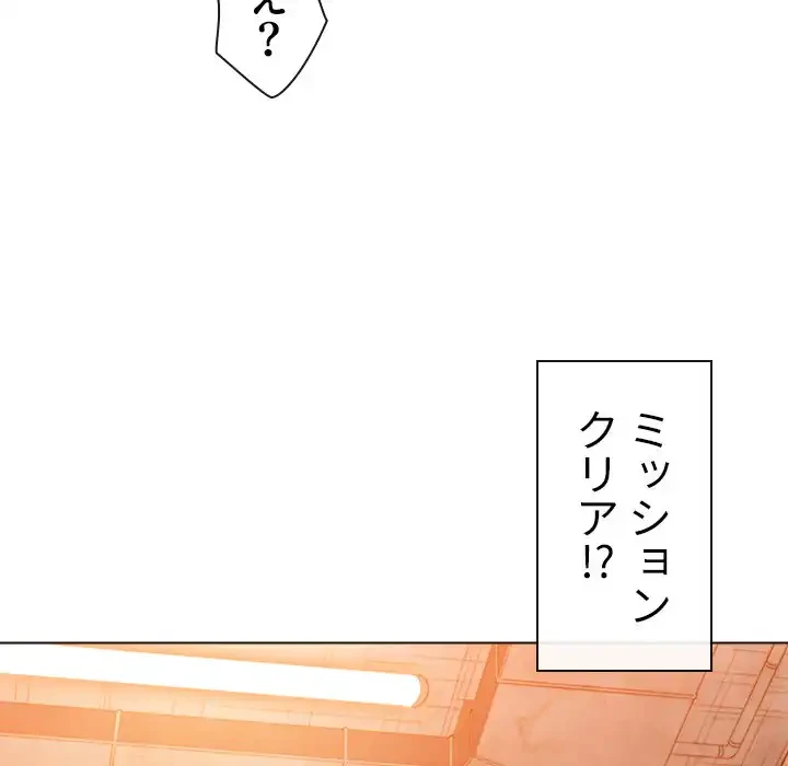 俺のワルな同級生 第120話 - 123