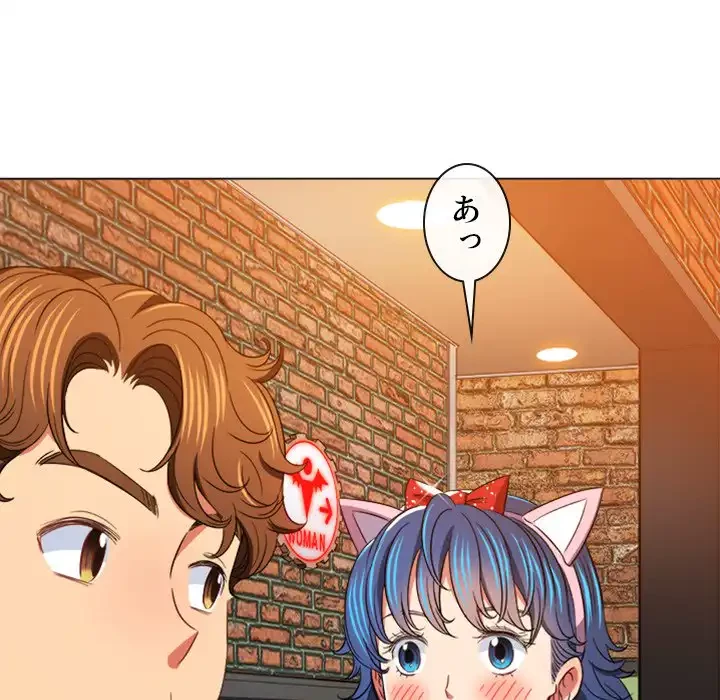 俺のワルな同級生 第120話 - 130