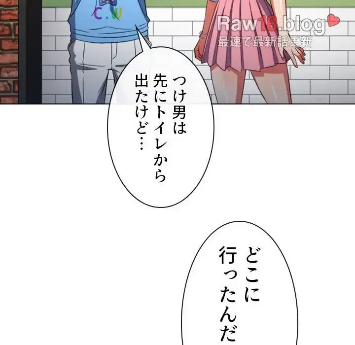 俺のワルな同級生 第120話 - 133