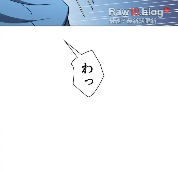 俺のワルな同級生 第120話 - 140