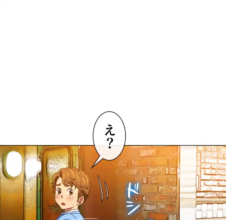 俺のワルな同級生 第120話 - 141