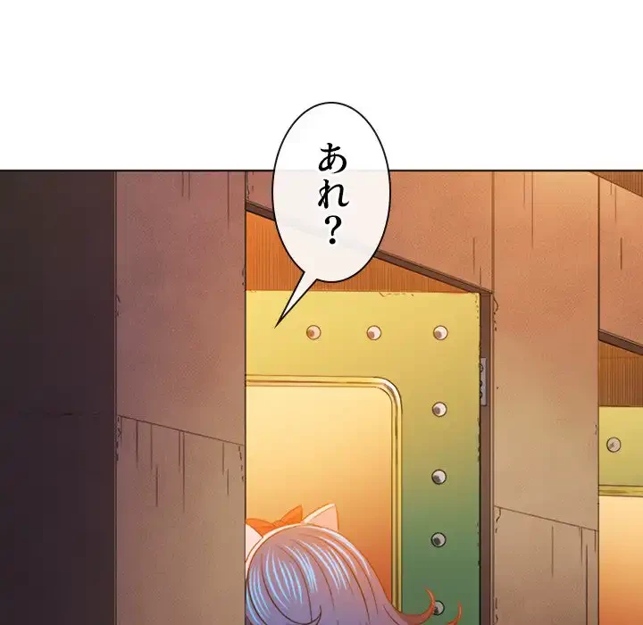 俺のワルな同級生 第120話 - 143