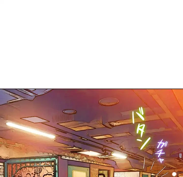 俺のワルな同級生 第120話 - 145