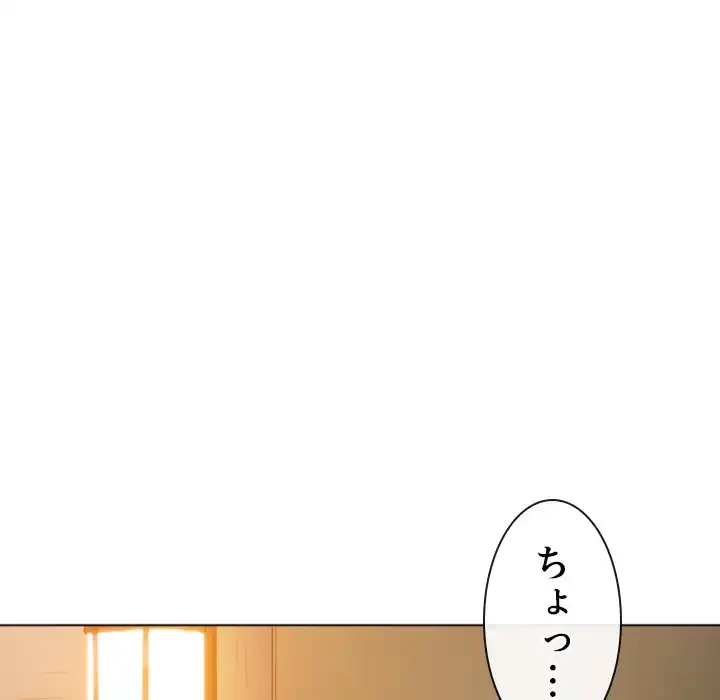 俺のワルな同級生 第120話 - 147