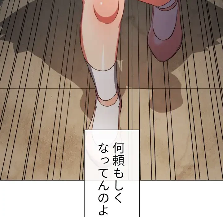 俺のワルな同級生 第120話 - 153