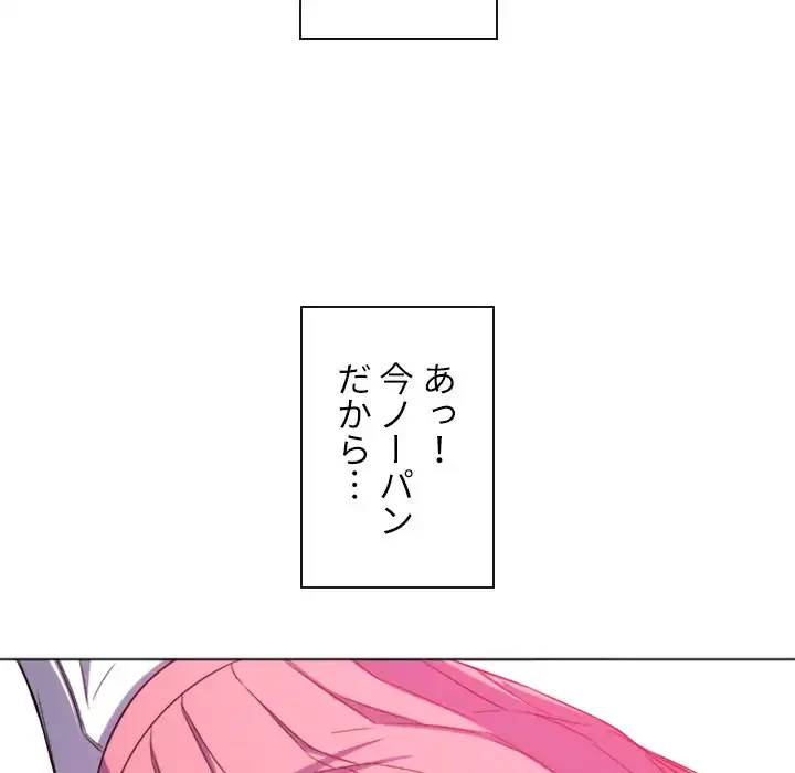 俺のワルな同級生 第120話 - 154