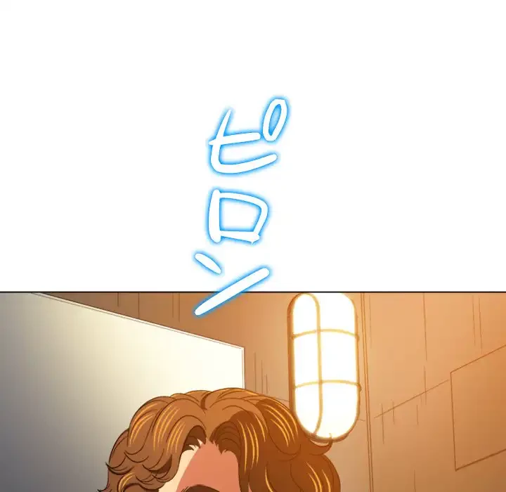 俺のワルな同級生 第120話 - 156