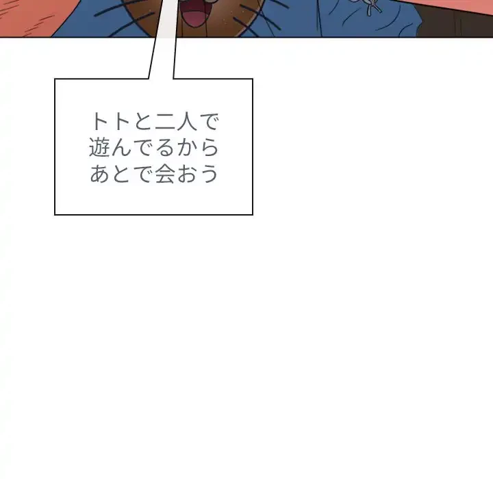 俺のワルな同級生 第120話 - 158