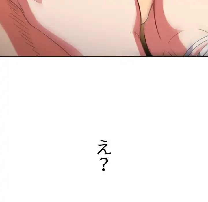 俺のワルな同級生 第120話 - 165