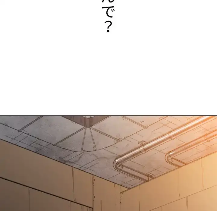 俺のワルな同級生 第120話 - 167