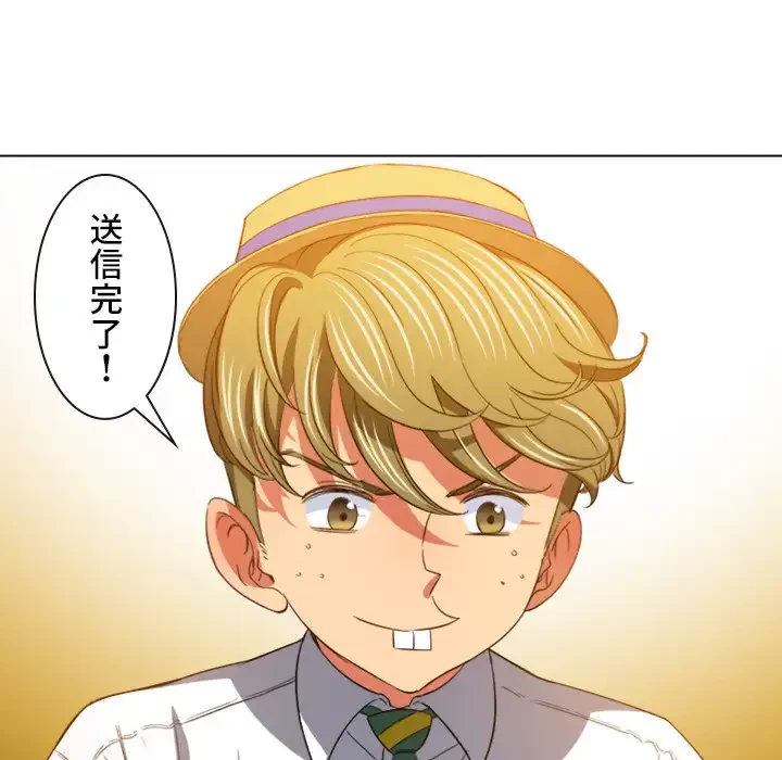 俺のワルな同級生 第120話 - 169