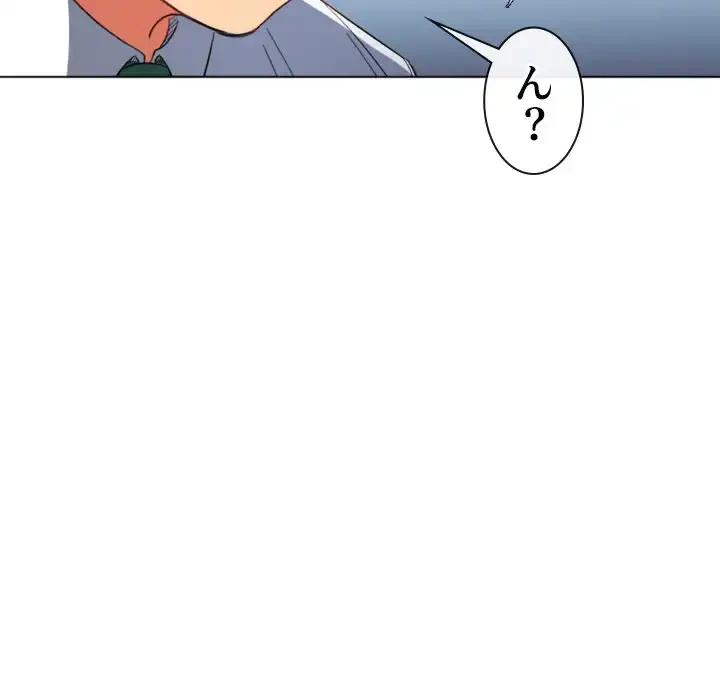 俺のワルな同級生 第120話 - 175