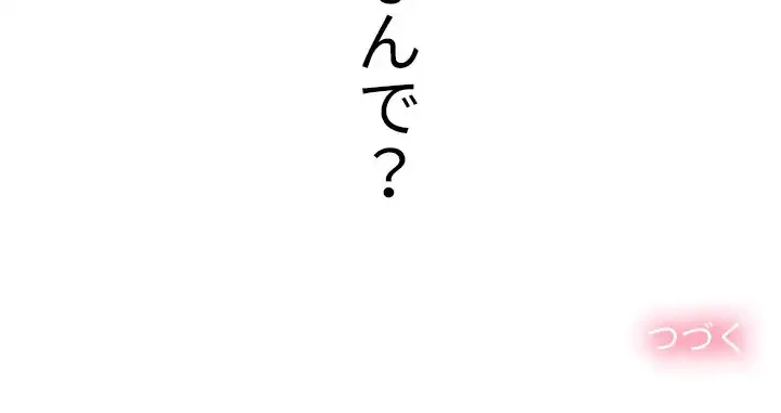 俺のワルな同級生 第120話 - 183