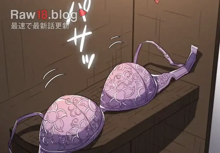 俺のワルな同級生 第121話 - 2