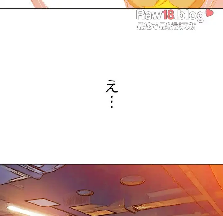 俺のワルな同級生 第121話 - 17