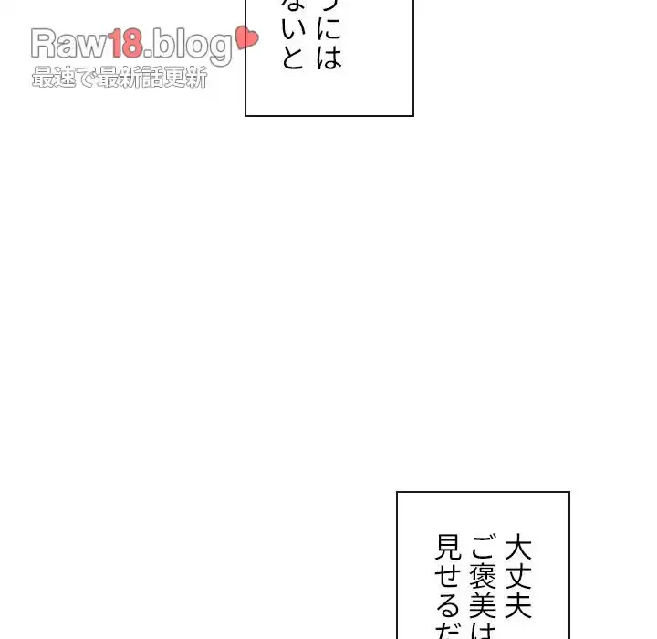 俺のワルな同級生 第121話 - 27