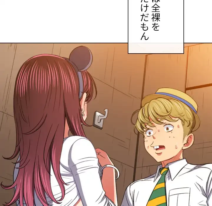 俺のワルな同級生 第121話 - 28