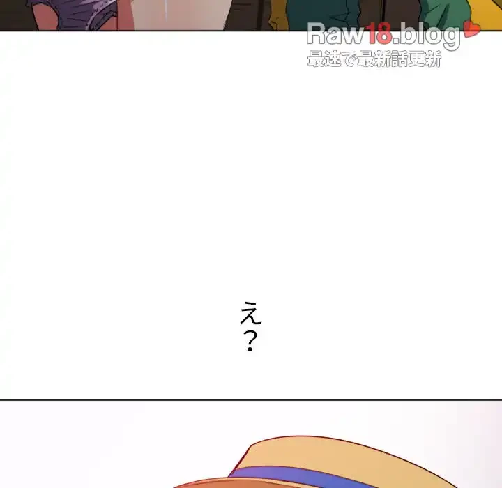 俺のワルな同級生 第121話 - 30